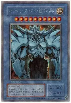 Obelisk The Tormentor G4-02 Secret Rare YuGiOh Card - Image 1