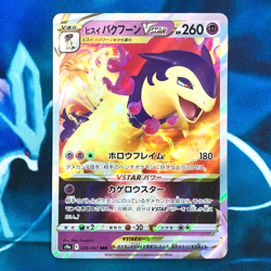 Typhlosion VSTAR - 029/067 - Ultra Rare Holo S9a Japanese - Pokemon Card - NM - Image 1