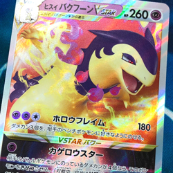 Typhlosion VSTAR - 029/067 - Ultra Rare Holo S9a Japanese - Pokemon Card - NM - Image 2