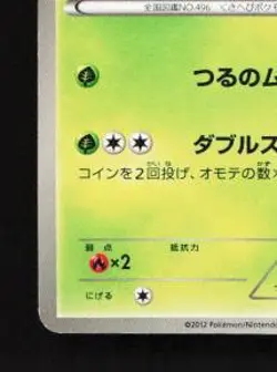 Servine 003/034 LP Beginning Set Japanese Pokemon Card TCG - Image 2