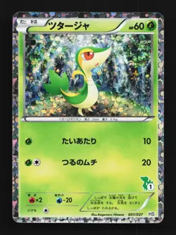Snivy 001/037 Unlimited LP Beginning Set Snivy Japanese Pokemon Card TCG - Image 1