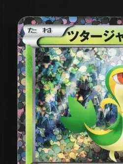 Snivy 001/037 Unlimited LP Beginning Set Snivy Japanese Pokemon Card TCG - Image 4