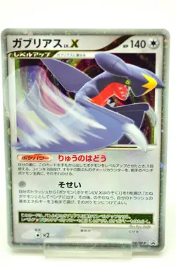 Pokemon card TCG Garchomp LV.X 058/DP-P Promotional cards Holo Japanese MP - Image 1