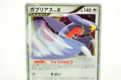 Pokemon card TCG Garchomp LV.X 058/DP-P Promotional cards Holo Japanese MP - Image 2