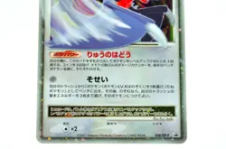 Pokemon card TCG Garchomp LV.X 058/DP-P Promotional cards Holo Japanese MP - Image 3