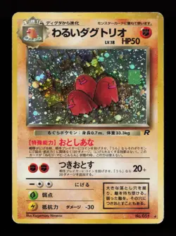 Dark Dugtrio Holo Rare Rocket Gang Japanese Pokemon Card - Image 1