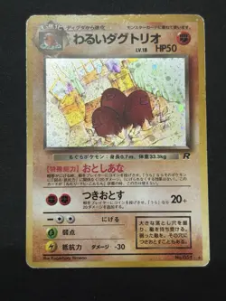 Dark Dugtrio Holo Rare Rocket Gang Japanese Pokemon Card - Image 3