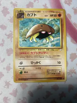 Kabuto #140 Pokemon Japanese Mystery of the Fossils - NM - Free Shipping - Image 1