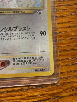 Pokemon TCG Lugia Neo Genesis #249 Holo Rare Japanese - Image 5