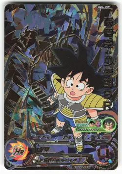 Kid Son Goku UM6-JCP1 Super Dragon Ball Heroes Card - Image 1