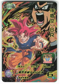 Son Goku UGM7-BCP7 Super Dragon Ball Heroes Card - Image 1