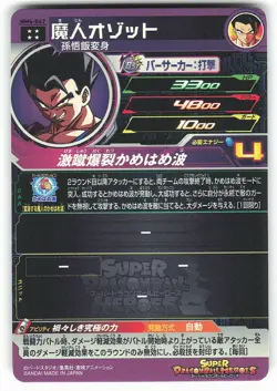 Majin Ozotto MM4-067 Super Dragon Ball Heroes Card - Image 2