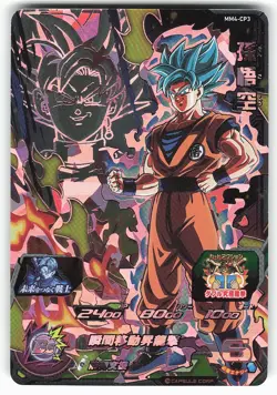 Son Goku MM4-CP3 Super Dragon Ball Heroes Card - Image 1