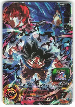 Son Goku MM2-061 Super Dragon Ball Heroes Card - Image 1