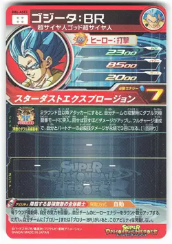 Gogeta BM6-ASEC Super Dragon Ball Heroes Card - Image 2