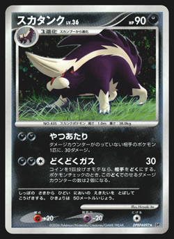 Skuntank DPBP#497 Japanese Space-Time Creation DP1 Holo Pokemon Card NM - Image 1