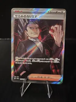 Giovanni's Charisma SR 197/165 - Pokemon Card Japanese-NM-US SELLER - Image 2