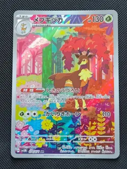 Sawsbuck 074/071 Cyber Judge SV5M Art Rare (AR) Pokemon TCG Card - Image 1