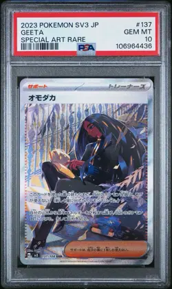 PSA 10 Geeta 137/108 SAR Ruler Of The Black Flame Japanese Pokemon Card - Image 1