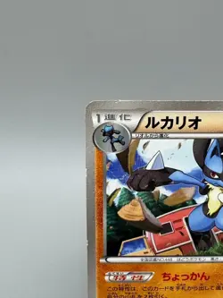 Lucario 203/BW-P Black & White Daiichi Pan Promo Japanese Pokemon Card HP - Image 4