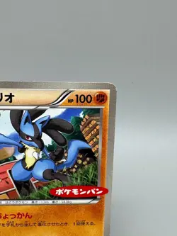 Lucario 203/BW-P Black & White Daiichi Pan Promo Japanese Pokemon Card HP - Image 5