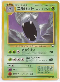 Pokemon card Japanese Golbat No. 042 Vending series glossy expansion sheet - Image 1