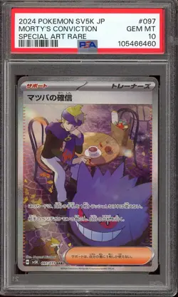 Pokemon Japanese Morty's Conviction 097/071 SAR SV5K Wild Force - PSA 10 ???? - Image 1