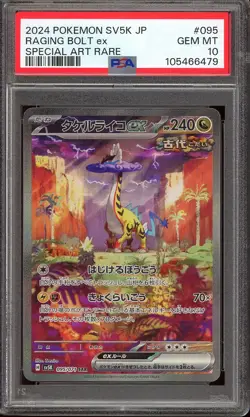 Pokemon Japanese Raging Bolt ex 095/071 SAR SV5K Wild Force - PSA 10 ???? - Image 1