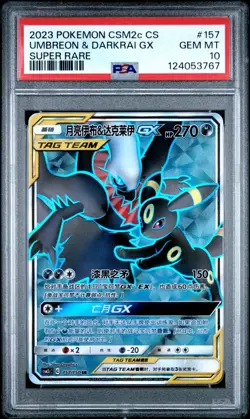2023 POKEMON Simplfied Chinese SUPER RARE #157 UMBREON & DARKRAI GX PSA 10 GEM - Image 1