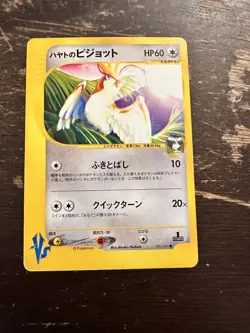 Falkner's Pidgeot Pokemon Japanese Nintendo Rare 001/141 1st Edition VS LP/MP - Image 1