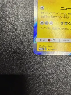 Pretend Comedian Pikachu - 407/SM-P Sun & Moon Promos Pokemon Holo - NM - Image 5