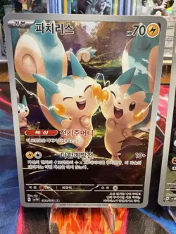 Pokemon TCG KR/JP AR/SR Lot Of 3: Pachirisu, Gliscor, Dudunsparce EX - Image 2