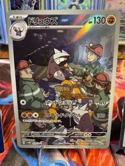 Pokemon TCG KR/JP AR/SR Lot Of 3: Pachirisu, Gliscor, Dudunsparce EX - Image 4