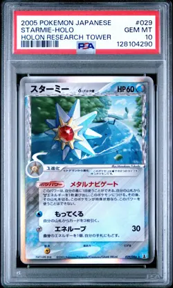 2005 POKEMON JPN HOLON RESEARCH TOWER #029 STARMIE-HOLO PSA 10 - Image 1