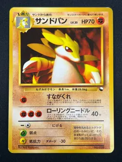 [NM] Sandslash Pokemon Card Japanese No.028 Vintage 25N7 - Image 2