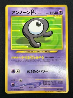 [NM] Unown R Pokemon Card Japanese No.201 Rare Vintage 25N9 - Image 2