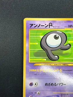 [NM] Unown R Pokemon Card Japanese No.201 Rare Vintage 25N9 - Image 4