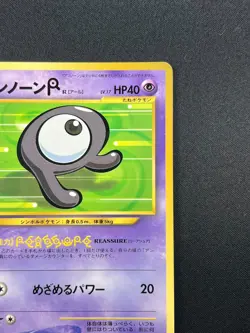 [NM] Unown R Pokemon Card Japanese No.201 Rare Vintage 25N9 - Image 5
