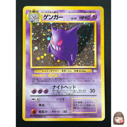 [NM] Gengar Pokemon Card Japanese No.094 Vintage Holo 25N1 - Image 1