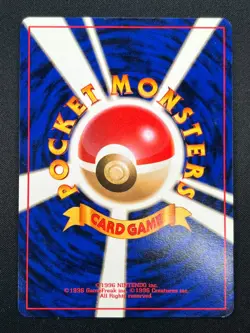 [NM] Gengar Pokemon Card Japanese No.094 Vintage Holo 25N1 - Image 3