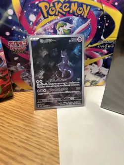Mewtwo AR 183/165 151 Scarlet & Violet SV2a Pokemon Card Japanese Near Mint - Image 1