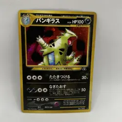 Pokemon TCG - Tyranitar No.248 Holo Rare - Japanese Neo Discovery - NM/LP - Image 1