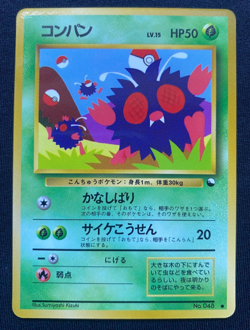 Pokemon - Venonat - No.048 - Vending Series 3 - Glossy Promo 1998 Japanese NM/LP - Image 1