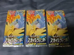 Pokemon Japanese Sm10b Sky Legend 3 Booster Pack Sealed - Image 1