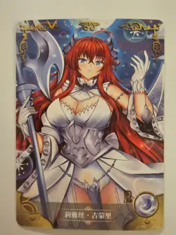 Goddess Story Waifu Card - High School DxD - Rias Gremory - NS-5M07R-11 doujin - Image 1