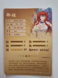 Goddess Story Waifu Card - High School DxD - Rias Gremory - NS-5M07R-11 doujin - Image 2