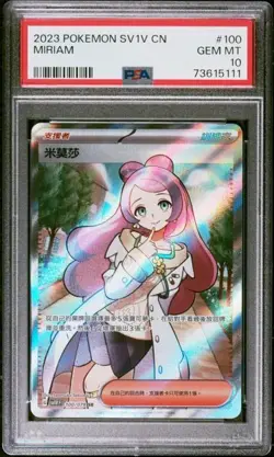 PSA 10 Gem Mint Miriam 100/078 SR Full Art Scarlet & Violet EX Pokemon Chinese - Image 1