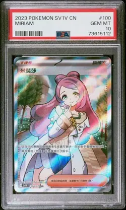 PSA 10 Gem Mint Miriam 100/078 SR Full Art Scarlet & Violet EX Pokemon Chinese - Image 3