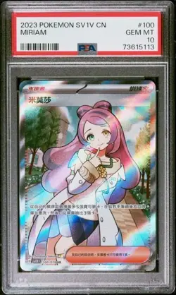 PSA 10 Gem Mint Miriam 100/078 SR Full Art Scarlet & Violet EX Pokemon Chinese - Image 5
