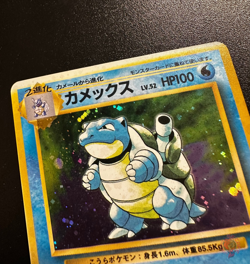 Blastoise (No.009) Base Set 1996 - Japanese Pokemon Card | EXC MISPRINT - Image 2